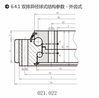 (021系列)雙排球式回轉(zhuǎn)支承外齒