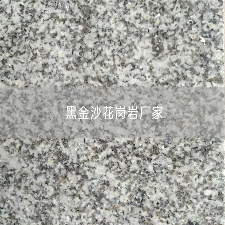黑金沙花崗巖廠(chǎng)家