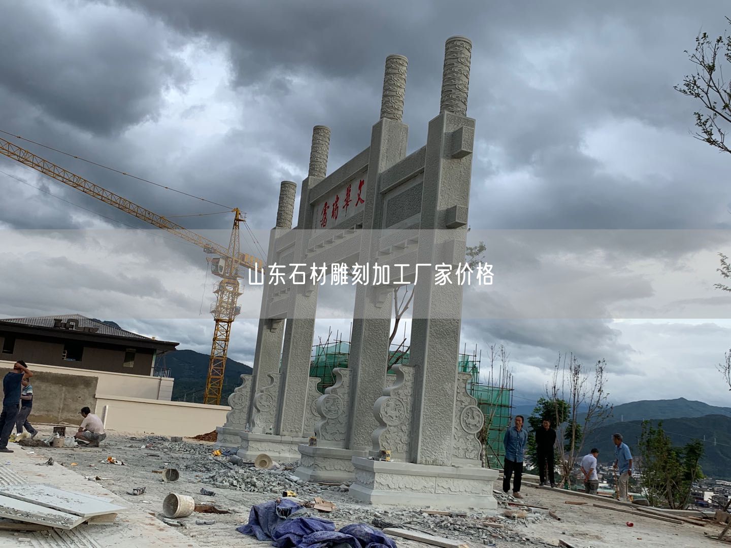 山東石材雕刻加工廠(chǎng)家價(jià)格
