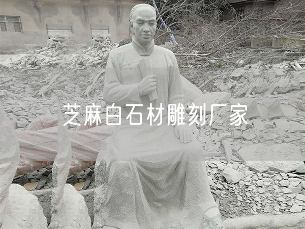 芝麻白石材雕刻廠(chǎng)家