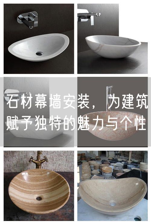 石材幕墻安裝，為建筑賦予獨特的魅力與個(gè)性