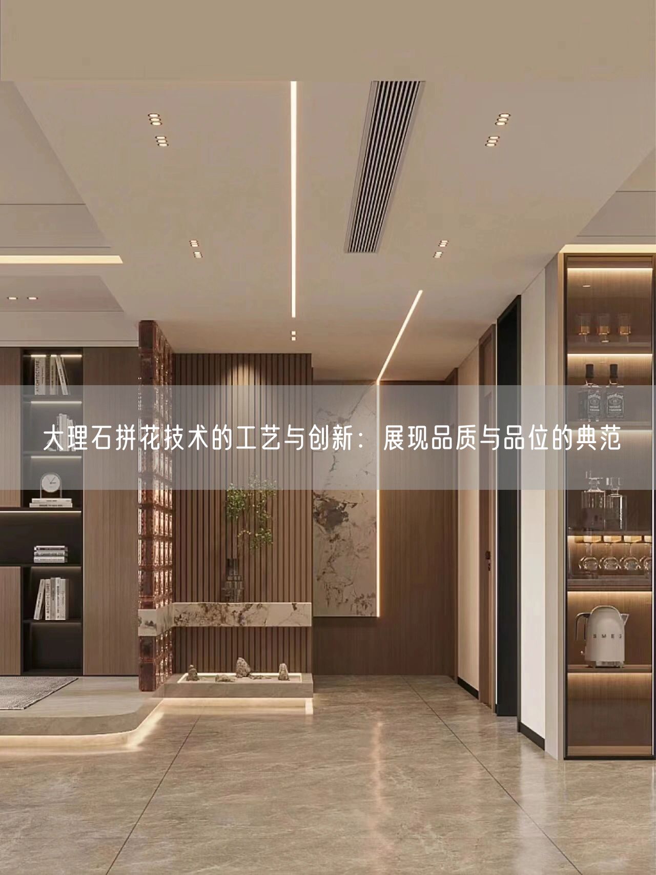 大理石拼花技術(shù)的工藝與創(chuàng  )新：展現品質(zhì)與品位的典范