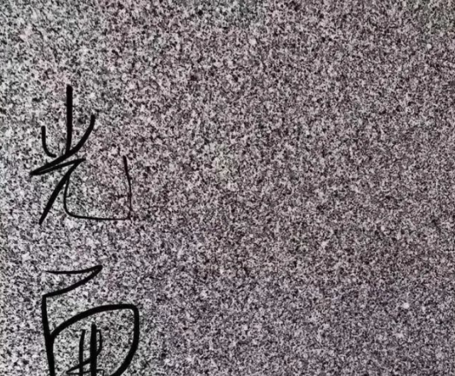 【最全面品種解析】國產(chǎn)芝麻白、芝麻灰、芝麻黑花崗巖深度匯總(圖60)