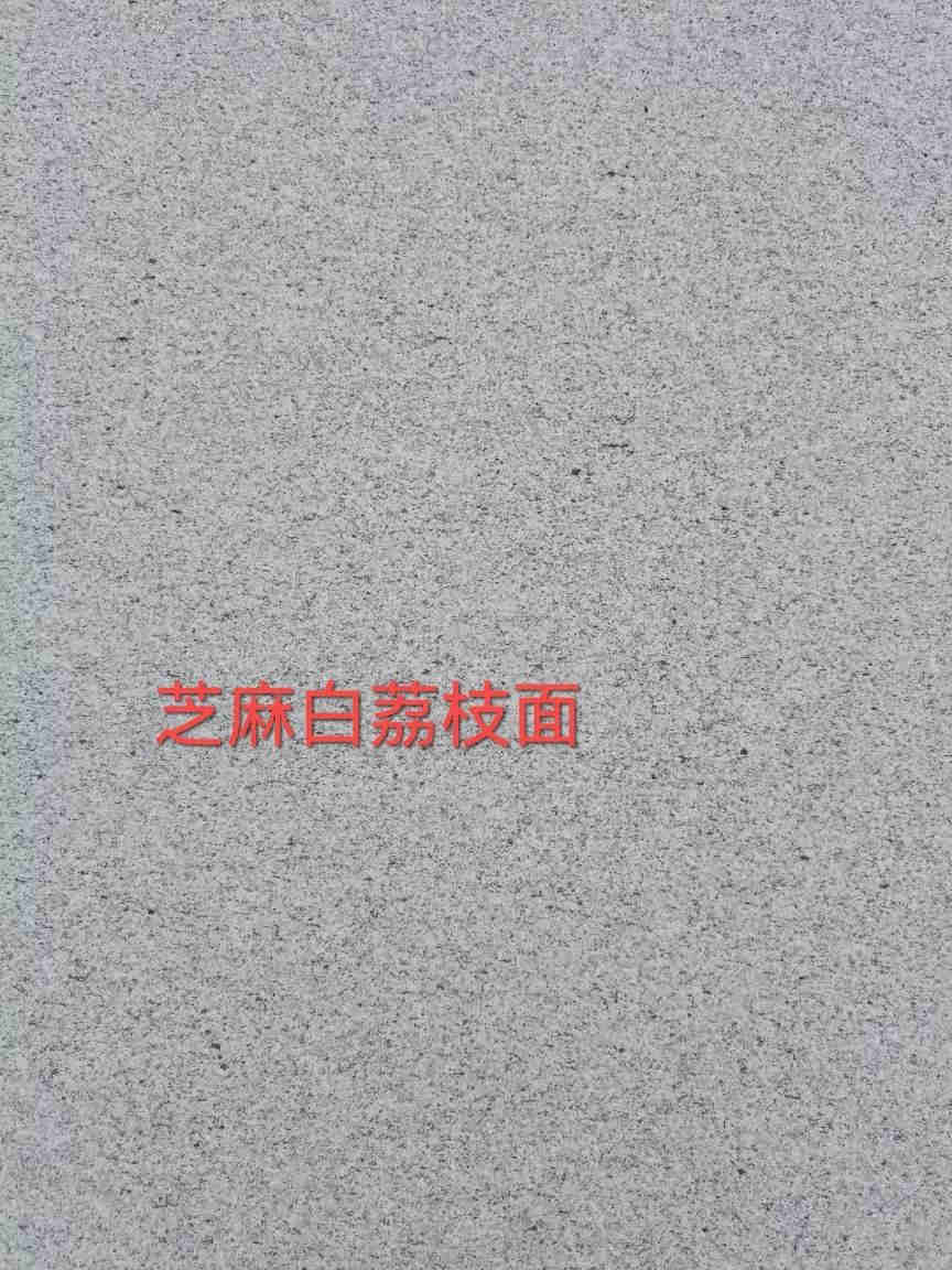 白麻葉籺