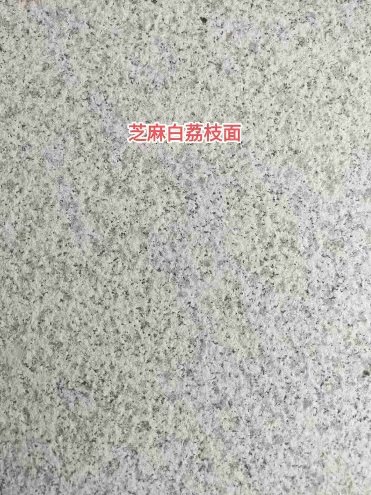 山東白麻石材多少錢(qián)一方