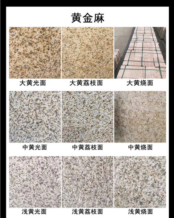 黃金麻石材欄桿價(jià)格(圖2)