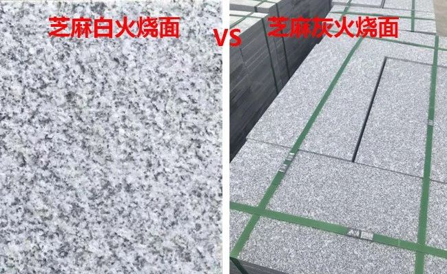 芝麻白石材一平方價(jià)格分析