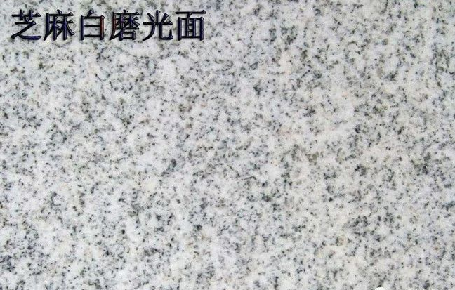 芝麻白石材價(jià)格一平方最新(圖2)