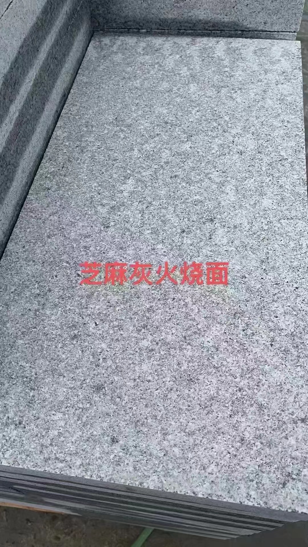 芝麻灰剁斧板(圖2)
