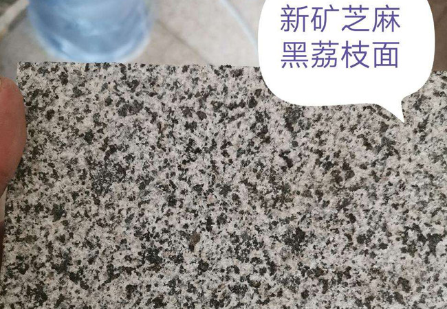 達州芝麻黑g654價(jià)格多少