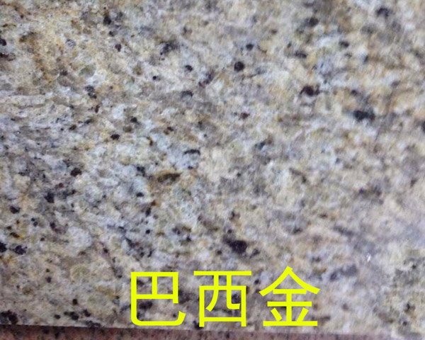 山東芝麻白，芝麻黑，黃銹石加工廣場(chǎng)園林地鋪石板(圖2)