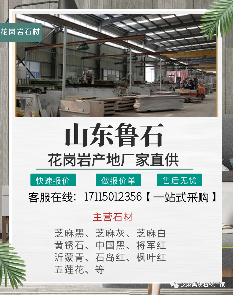 芝麻白火燒面小料石多少錢(qián)(圖2)