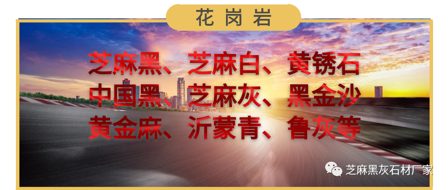 芝麻白火燒面小料石多少錢(qián)(圖8)