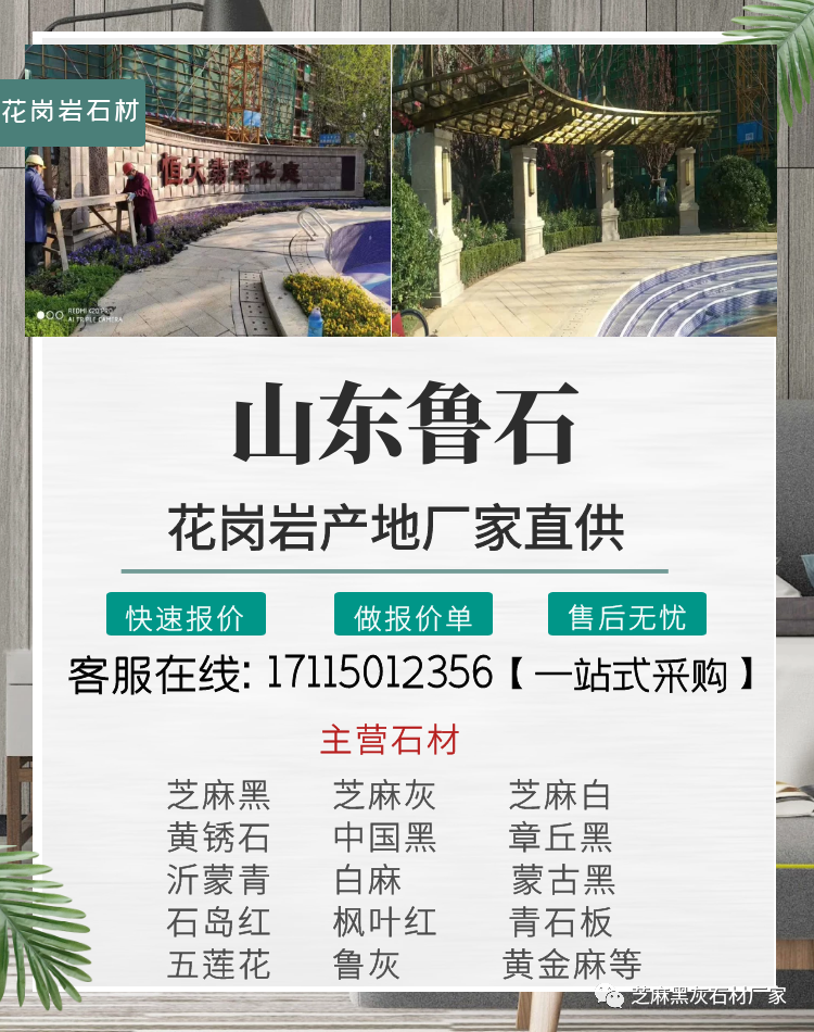 最便宜墓碑石材廠(chǎng)家(圖2)