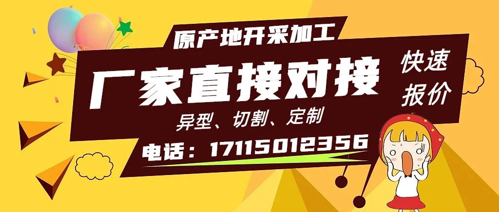 藍寶星石材產(chǎn)地廠(chǎng)家(圖7)