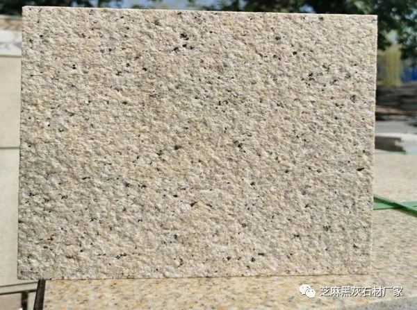 3公分黃銹石荔枝面多少錢(qián)一平方(圖6)