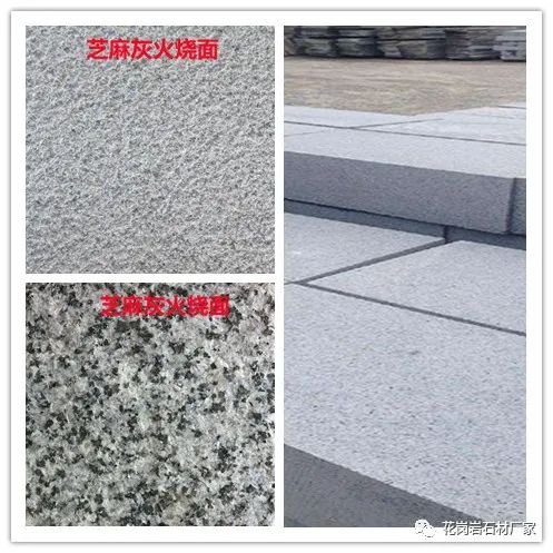 磨光面芝麻灰石材廠(chǎng)家哪家好(圖3)