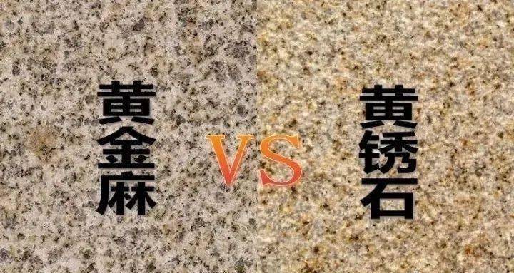 黃銹石與黃金麻產(chǎn)地及優(yōu)點(diǎn)缺點(diǎn)及加工工藝(圖1)