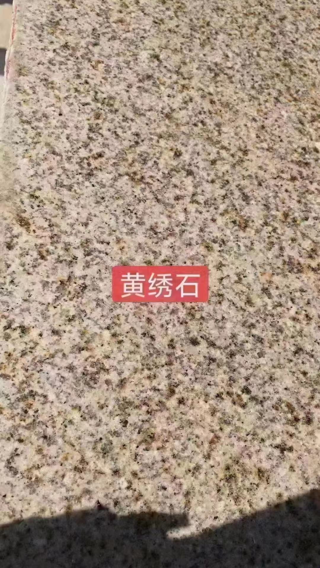 黃銹石與黃金麻產(chǎn)地及優(yōu)點(diǎn)缺點(diǎn)及加工工藝(圖2)